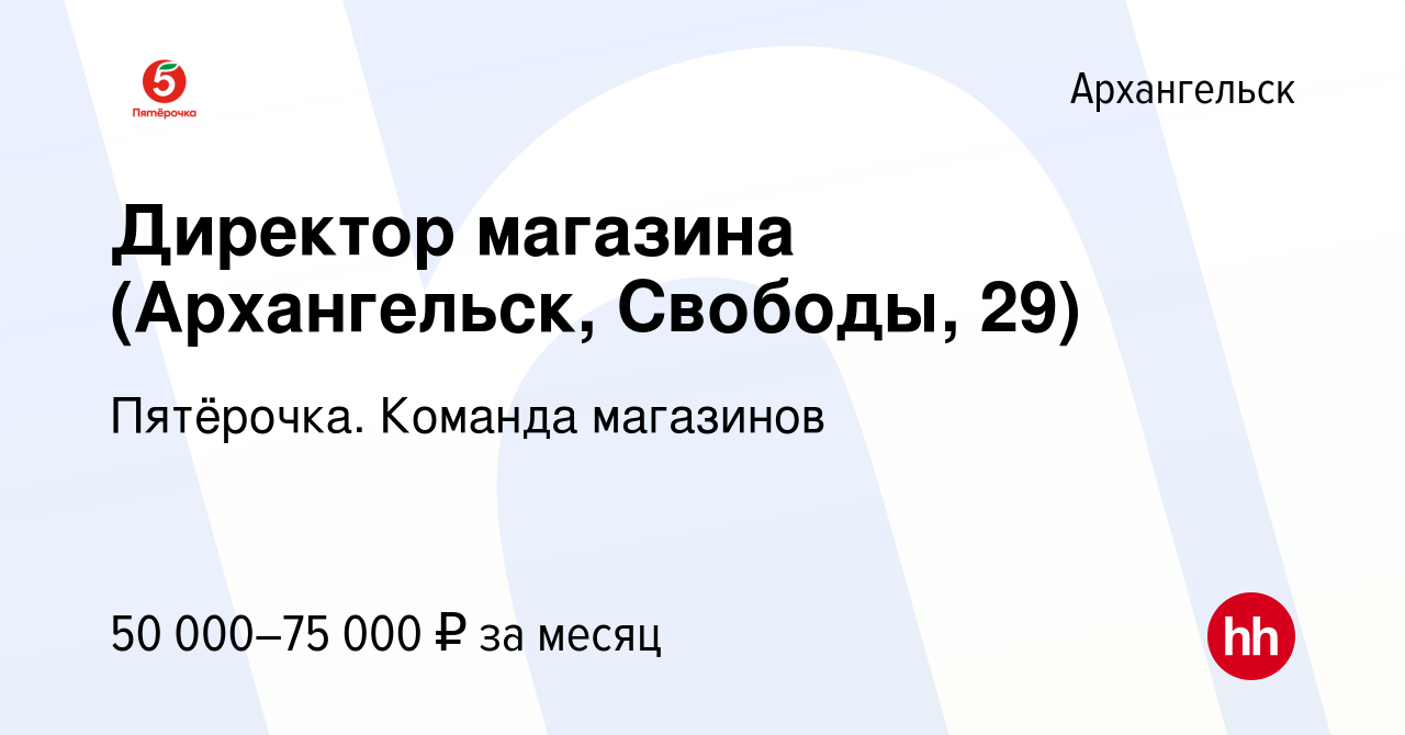 Скидки В Магазинах В Архангельске Скидки В Магазинах В Архангельске